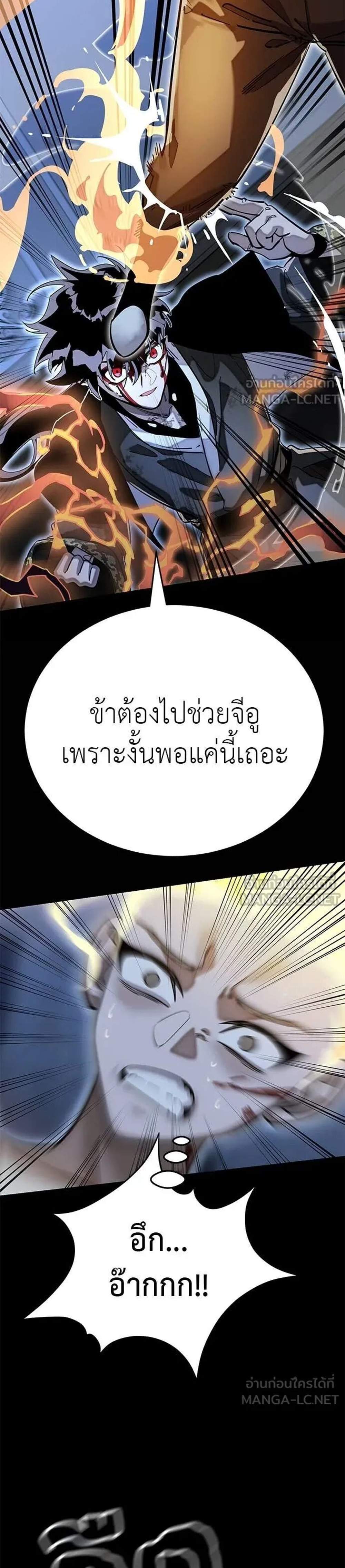 Reincarnation Path of The Underworld King แปลไทย