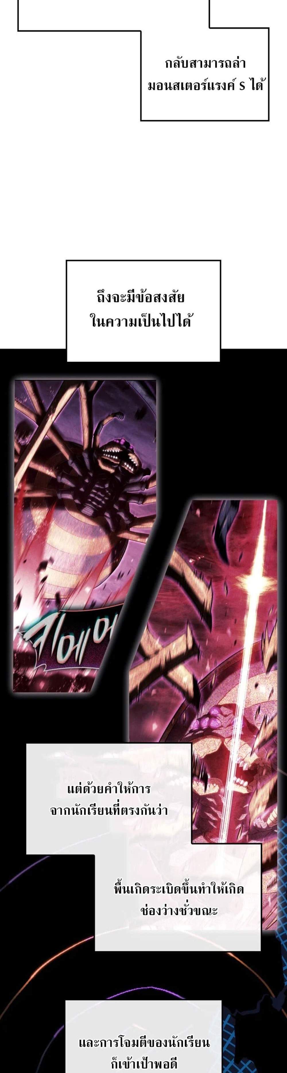 Revenge of the Iron-Blooded Sword Hound แปลไทย