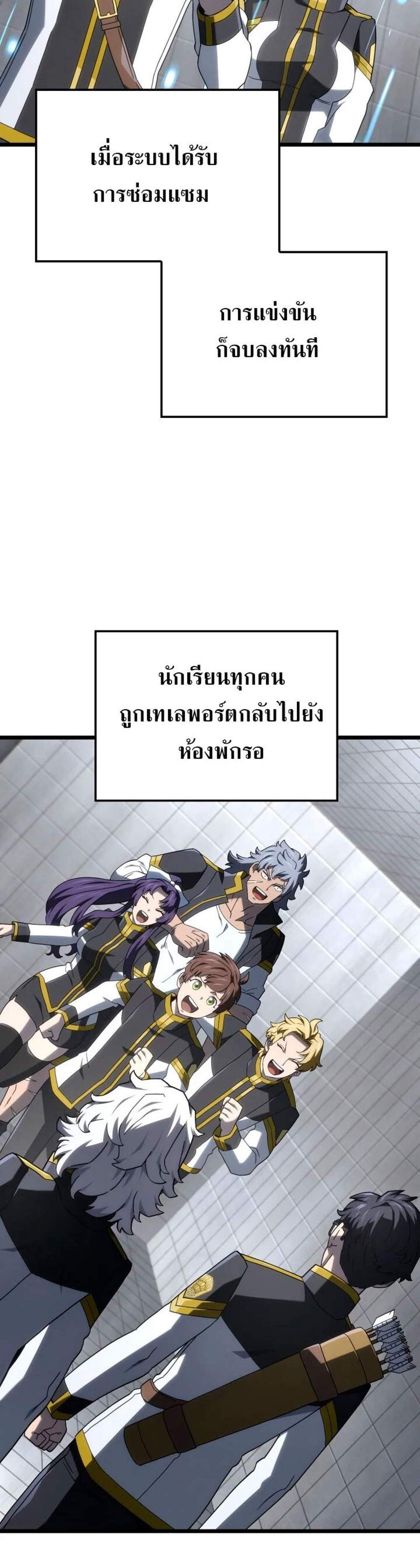 Revenge of the Iron-Blooded Sword Hound แปลไทย