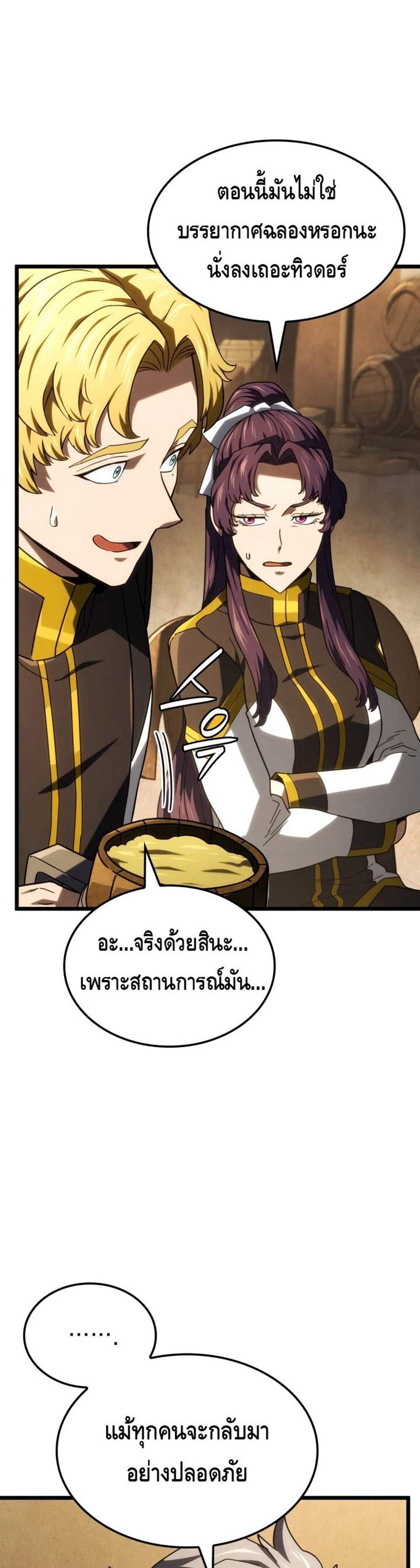 Revenge of the Iron-Blooded Sword Hound แปลไทย