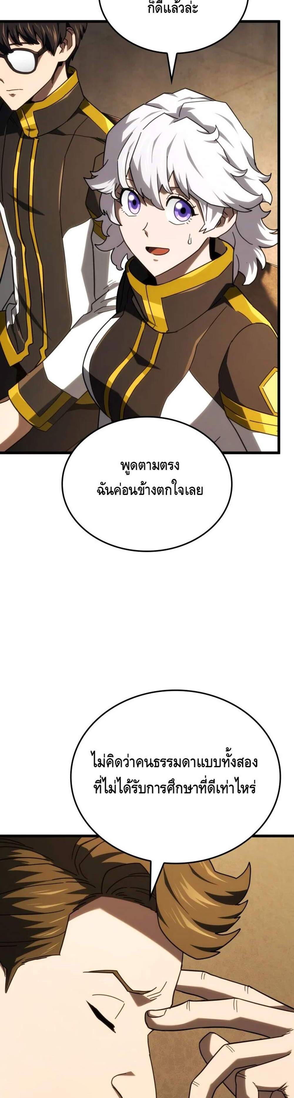 Revenge of the Iron-Blooded Sword Hound แปลไทย