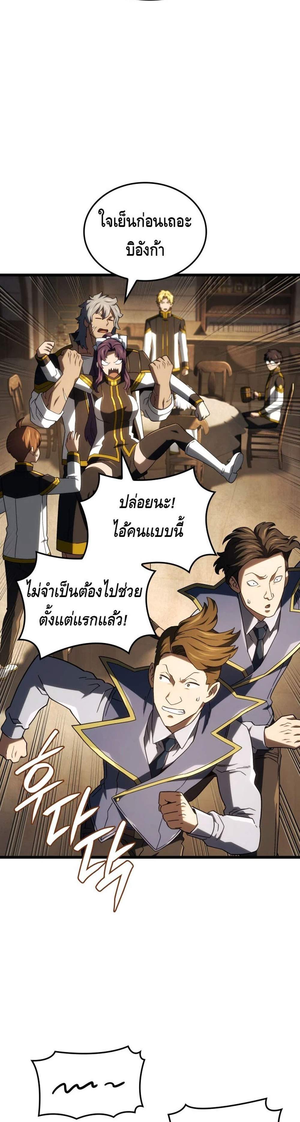 Revenge of the Iron-Blooded Sword Hound แปลไทย
