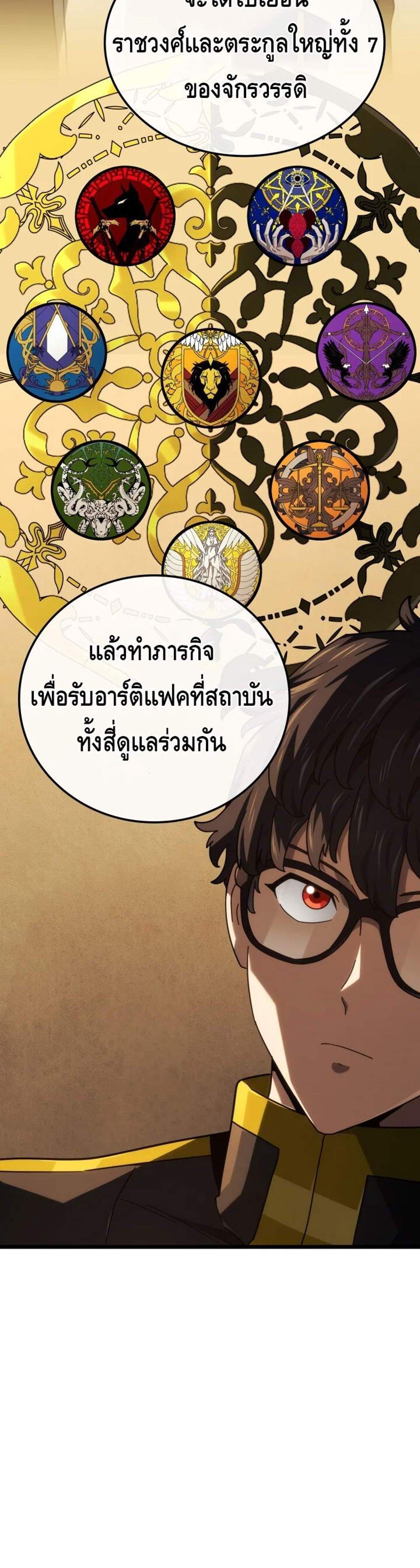 Revenge of the Iron-Blooded Sword Hound แปลไทย