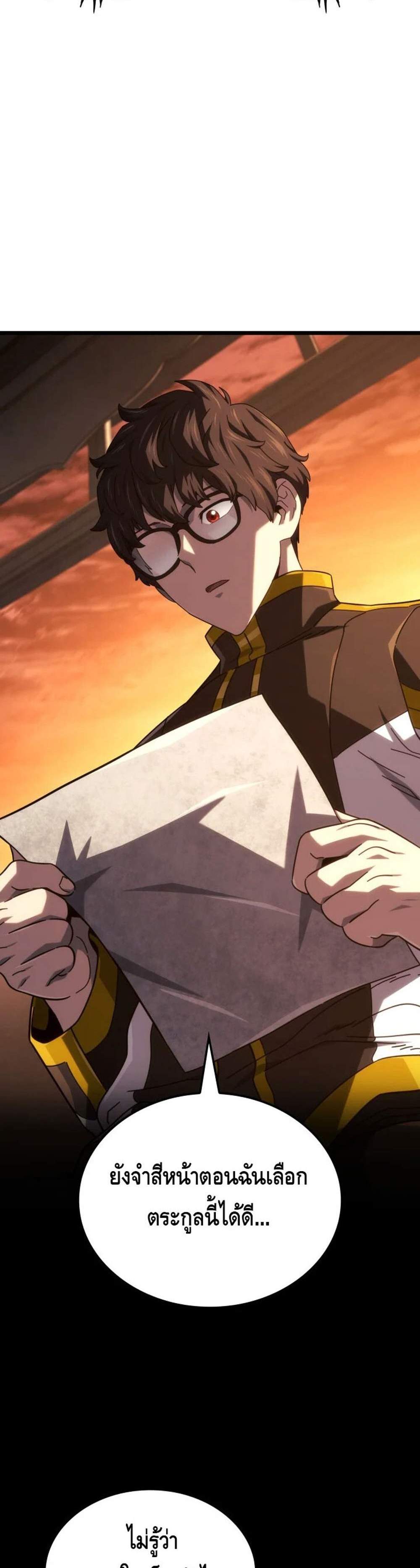 Revenge of the Iron-Blooded Sword Hound แปลไทย