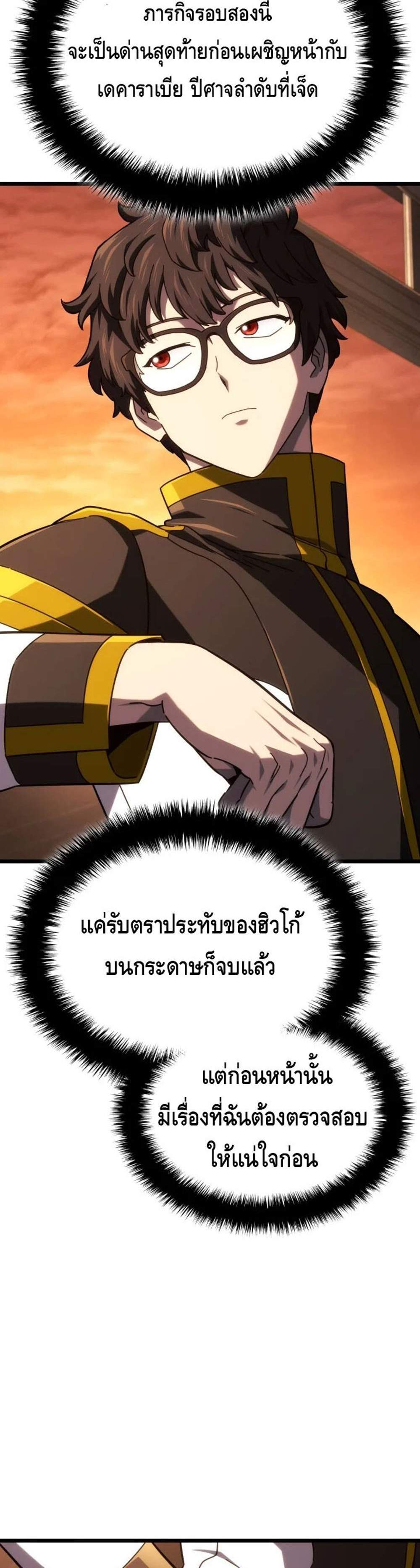 Revenge of the Iron-Blooded Sword Hound แปลไทย