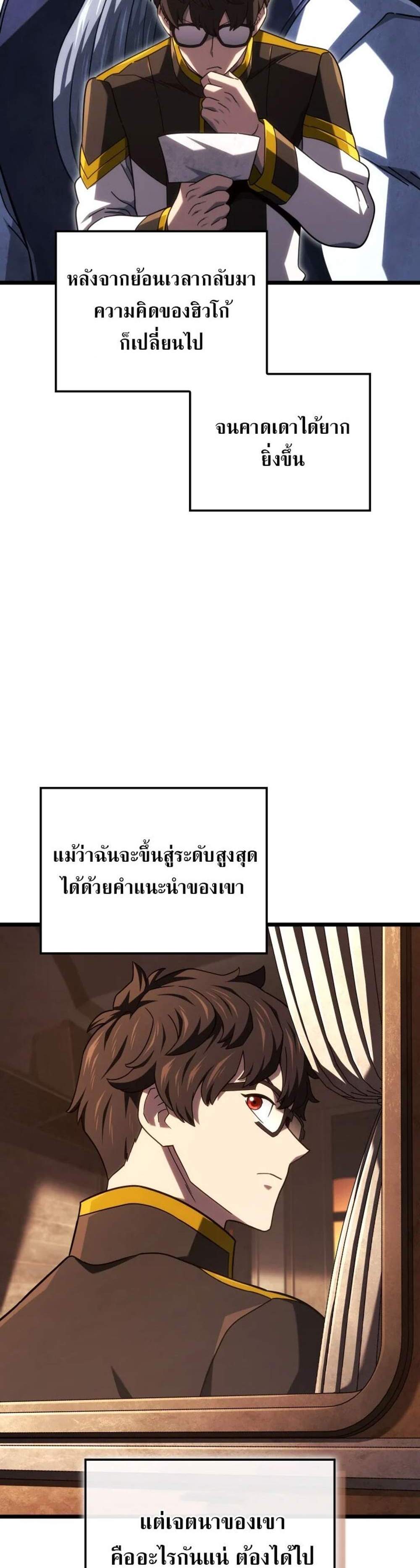 Revenge of the Iron-Blooded Sword Hound แปลไทย