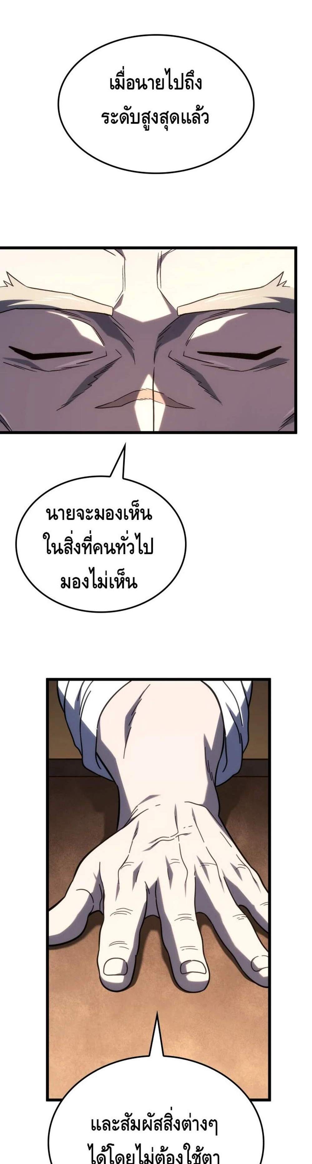 Revenge of the Iron-Blooded Sword Hound แปลไทย