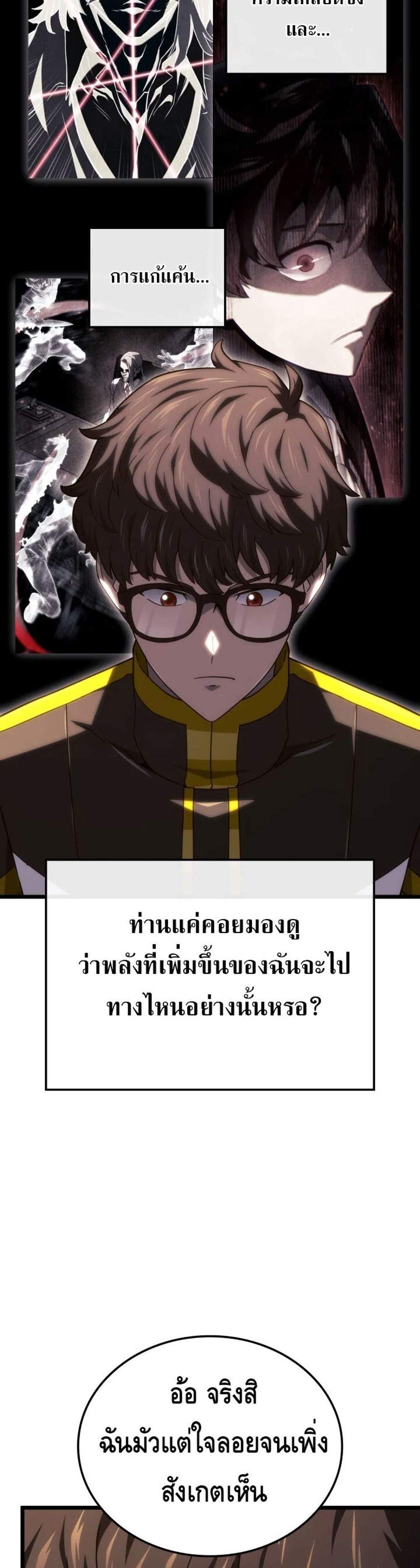 Revenge of the Iron-Blooded Sword Hound แปลไทย