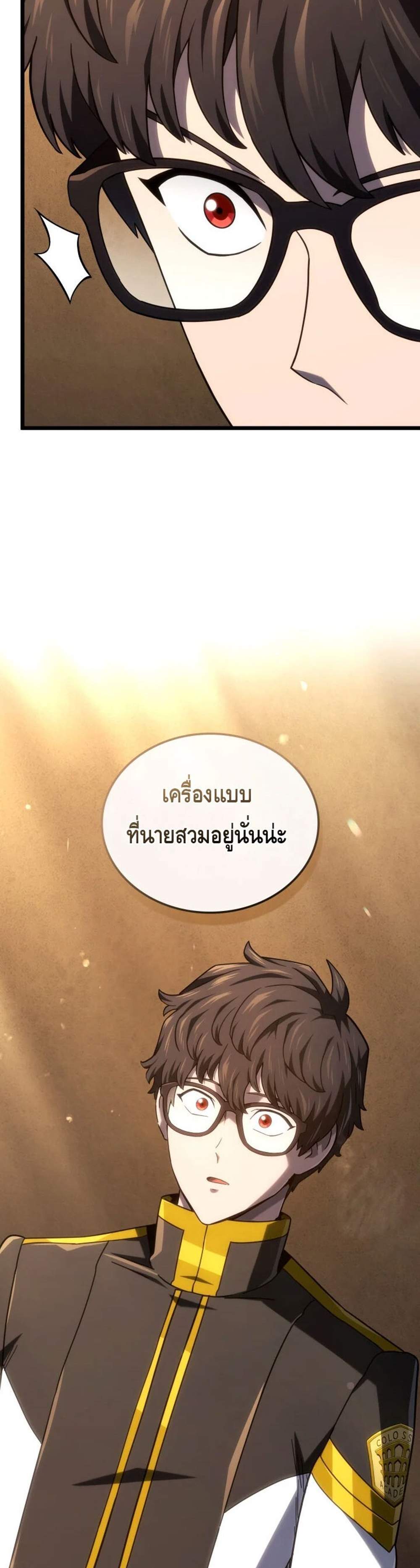 Revenge of the Iron-Blooded Sword Hound แปลไทย