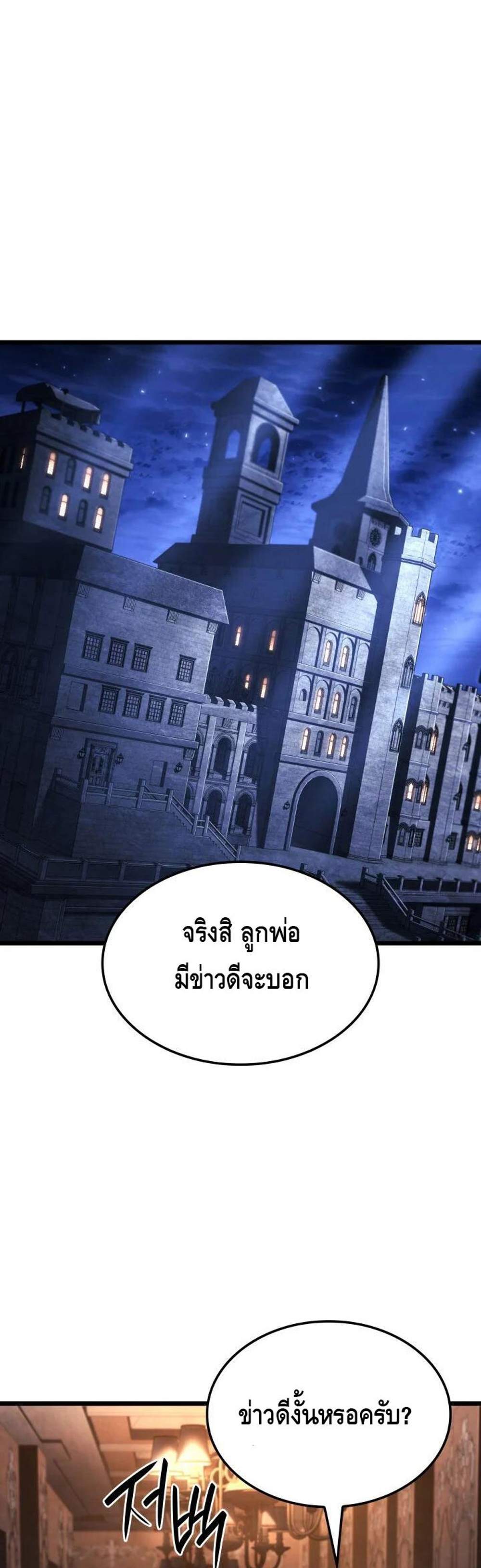 Revenge of the Iron-Blooded Sword Hound แปลไทย