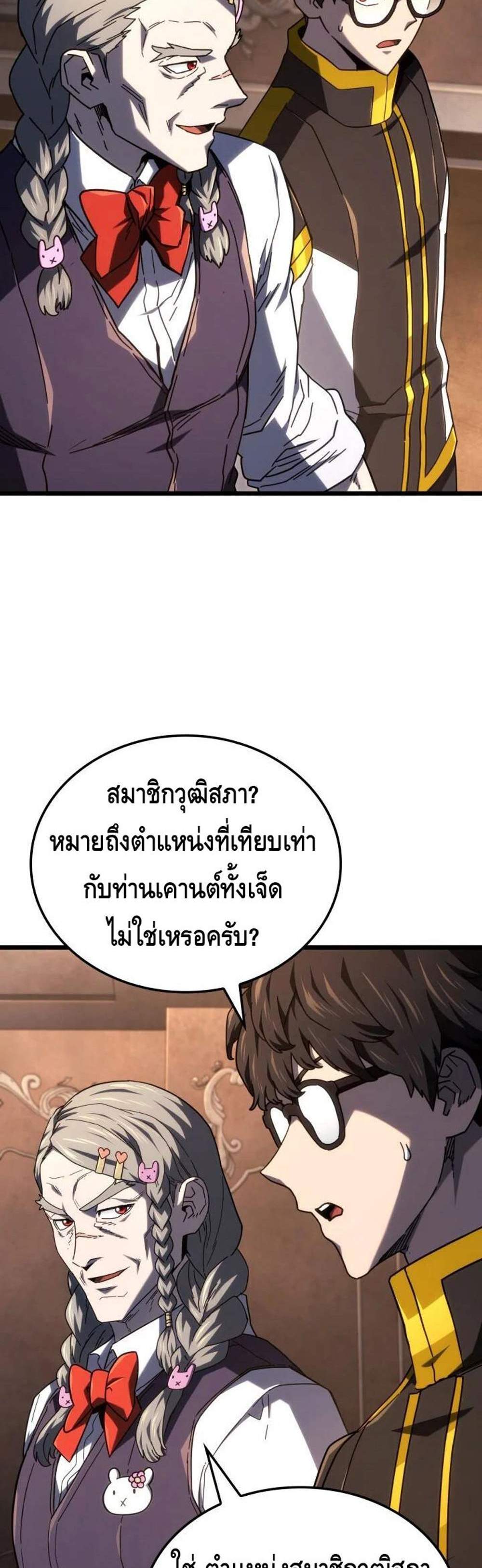 Revenge of the Iron-Blooded Sword Hound แปลไทย