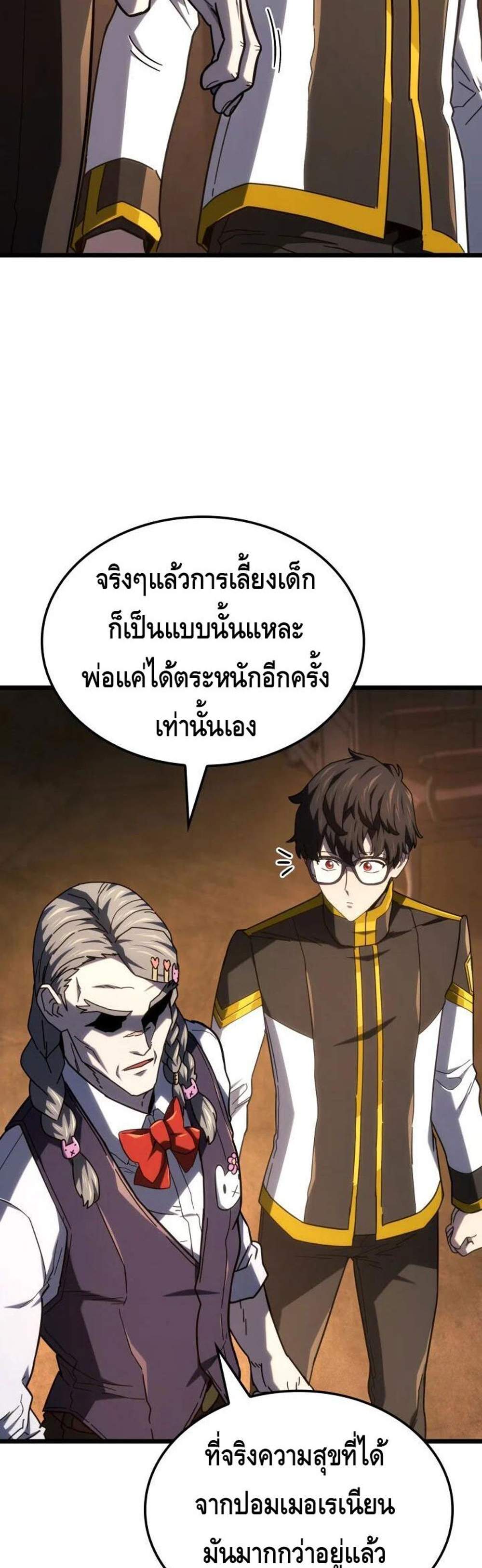 Revenge of the Iron-Blooded Sword Hound แปลไทย