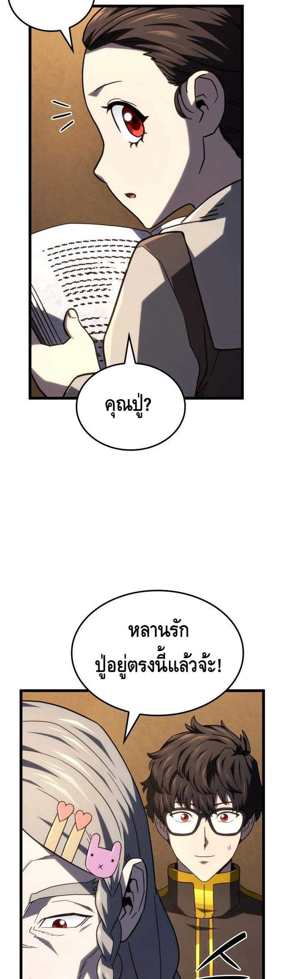 Revenge of the Iron-Blooded Sword Hound แปลไทย