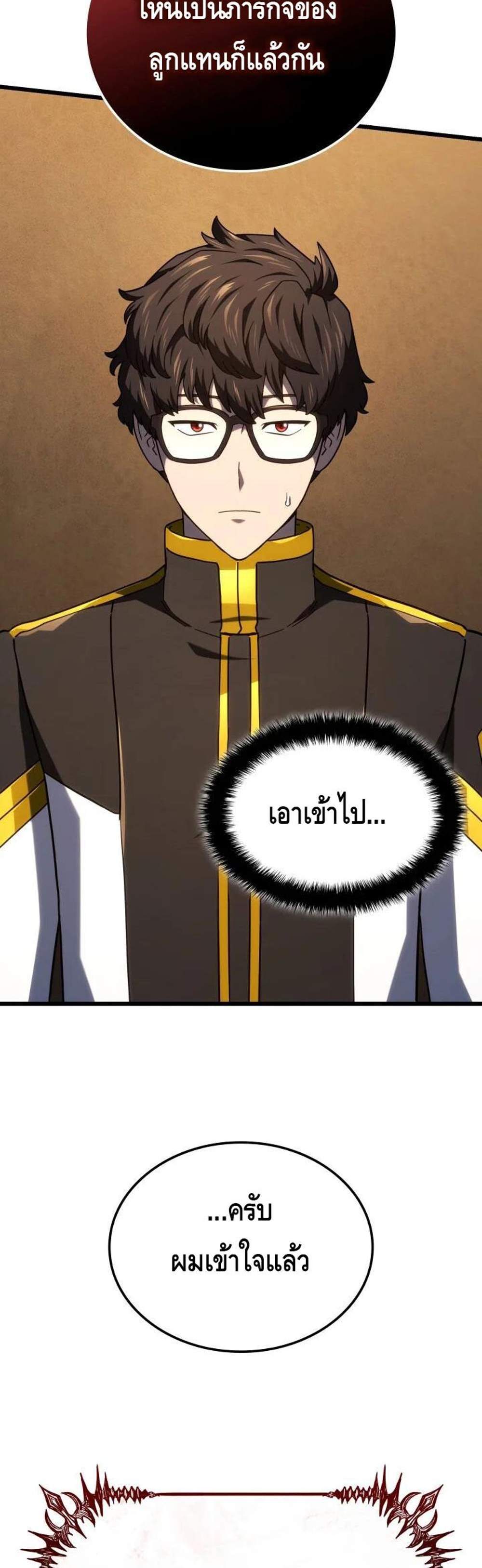 Revenge of the Iron-Blooded Sword Hound แปลไทย