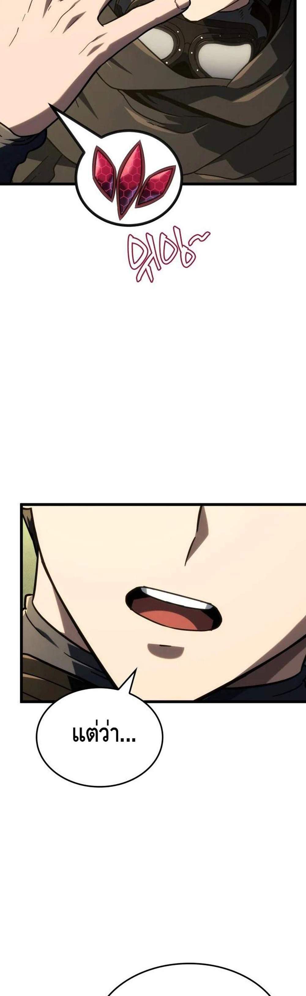 Revenge of the Iron-Blooded Sword Hound แปลไทย