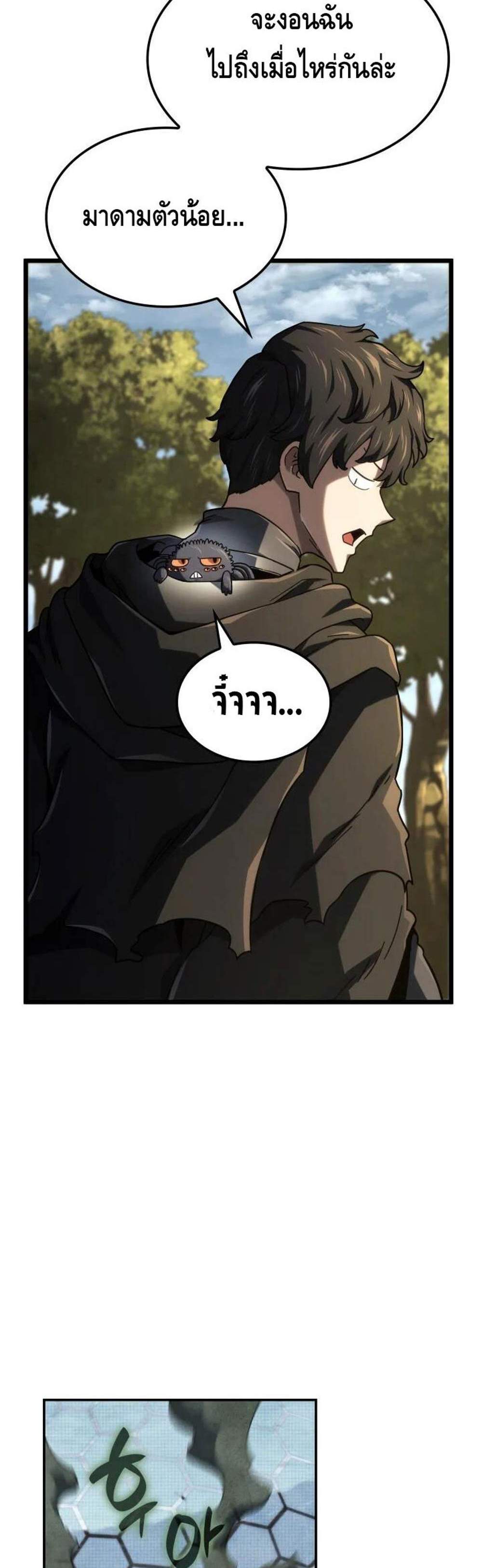 Revenge of the Iron-Blooded Sword Hound แปลไทย