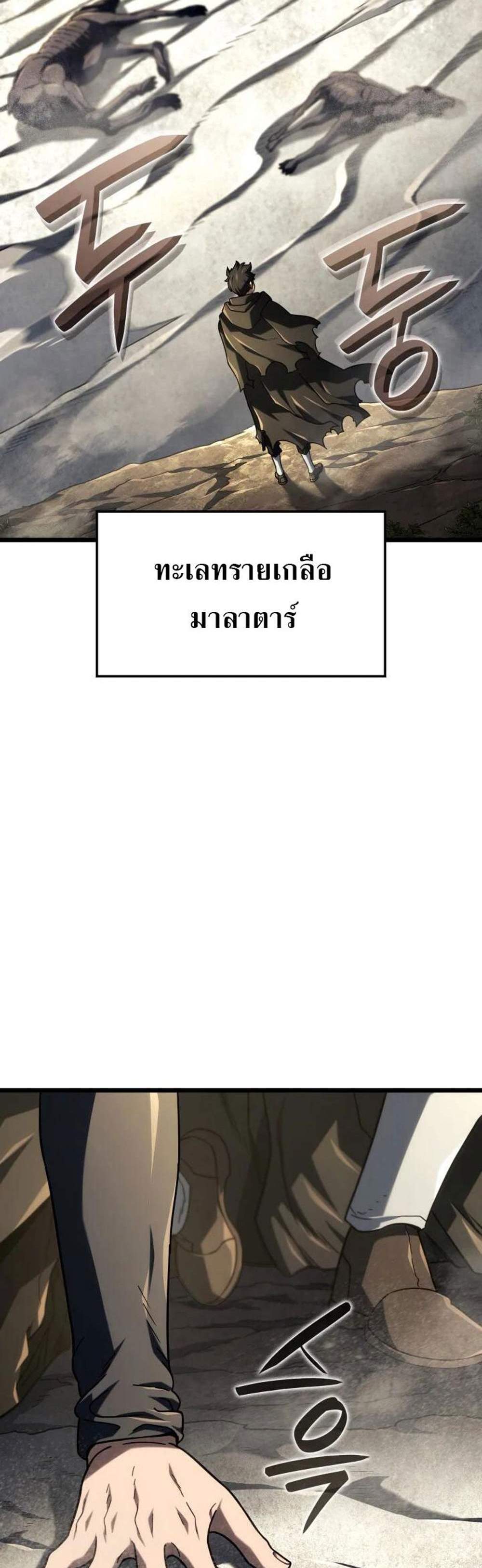 Revenge of the Iron-Blooded Sword Hound แปลไทย