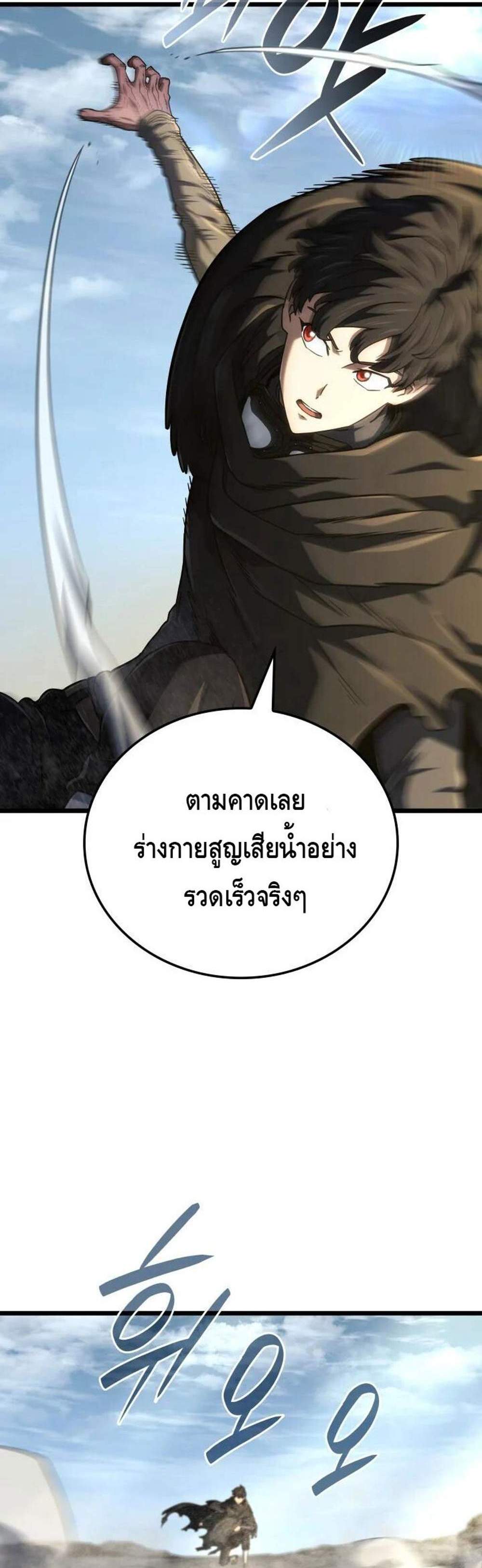 Revenge of the Iron-Blooded Sword Hound แปลไทย
