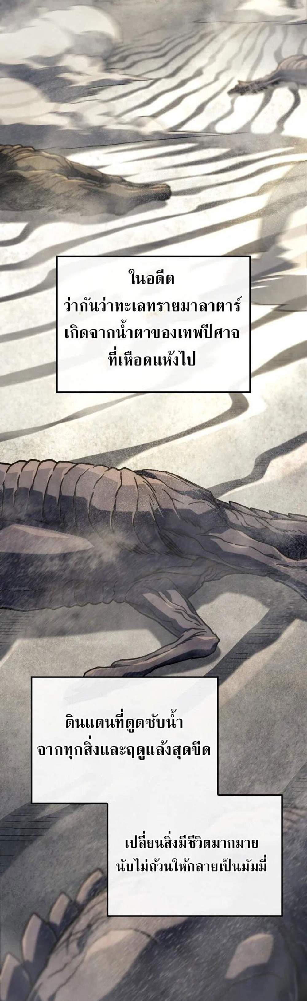 Revenge of the Iron-Blooded Sword Hound แปลไทย