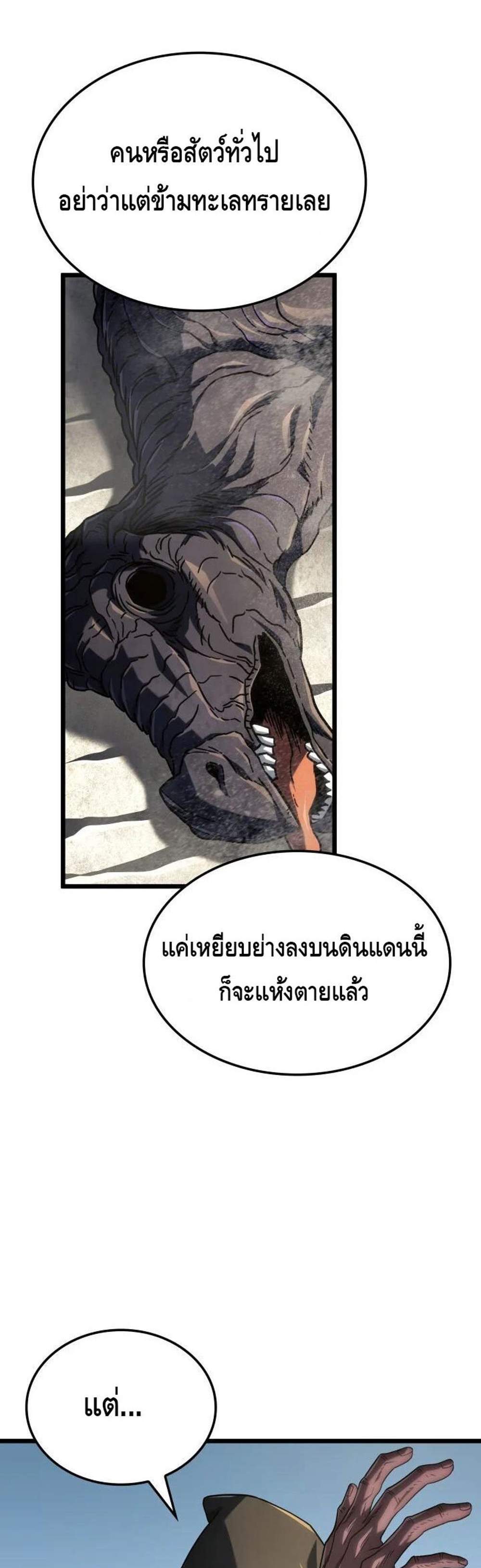 Revenge of the Iron-Blooded Sword Hound แปลไทย