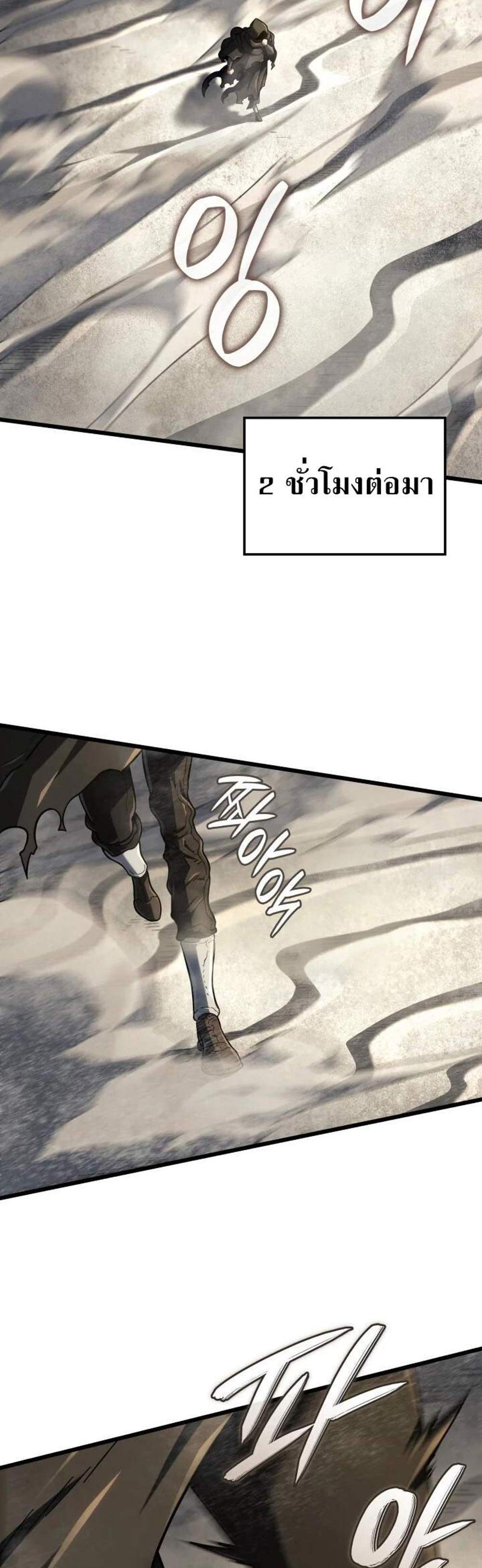 Revenge of the Iron-Blooded Sword Hound แปลไทย