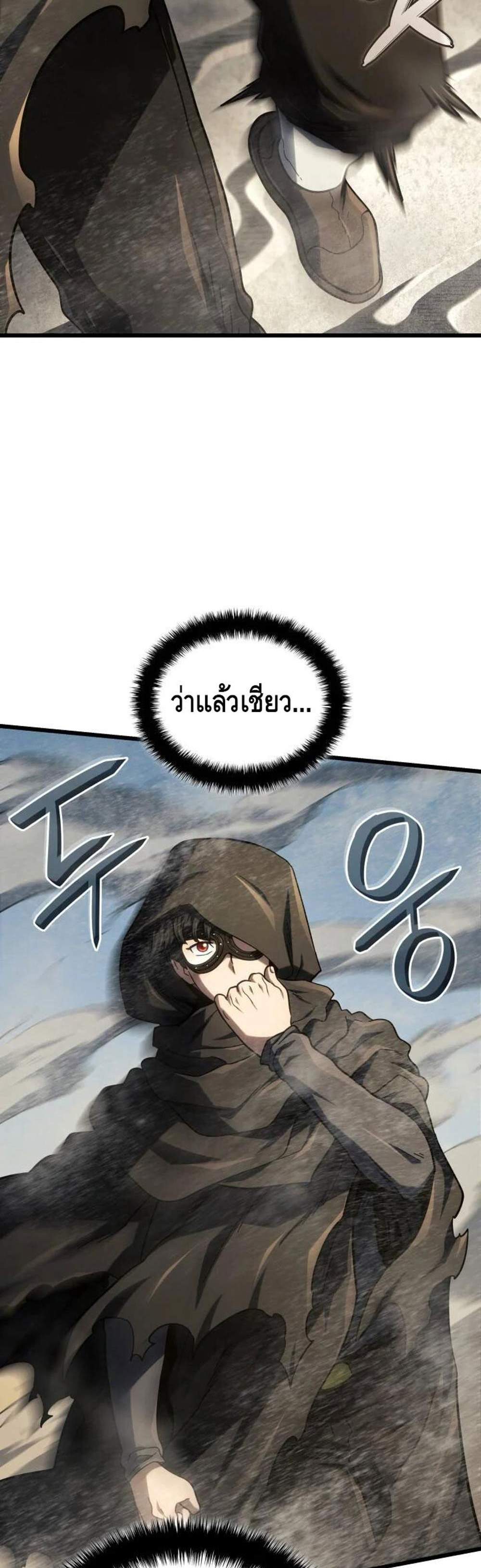 Revenge of the Iron-Blooded Sword Hound แปลไทย