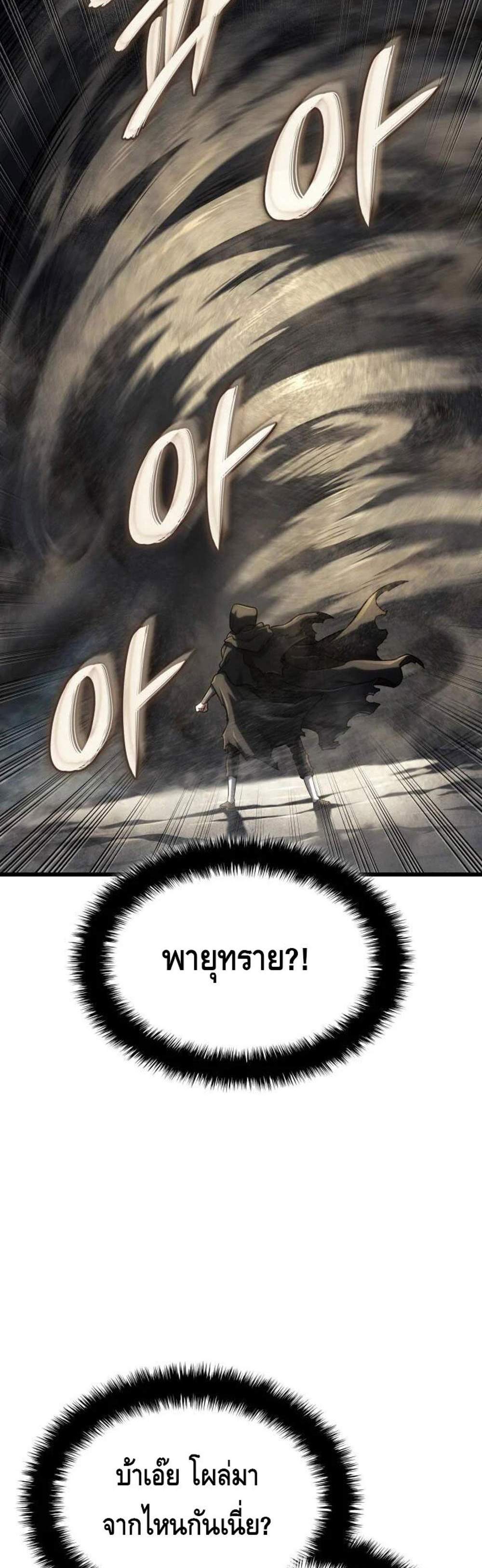 Revenge of the Iron-Blooded Sword Hound แปลไทย