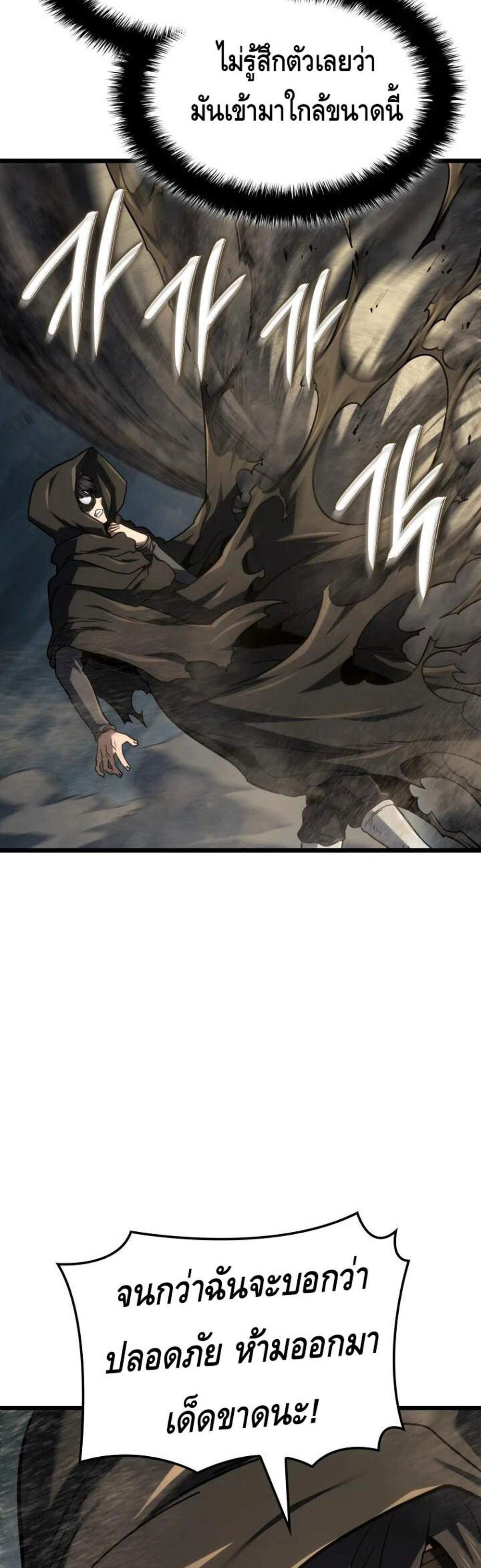 Revenge of the Iron-Blooded Sword Hound แปลไทย