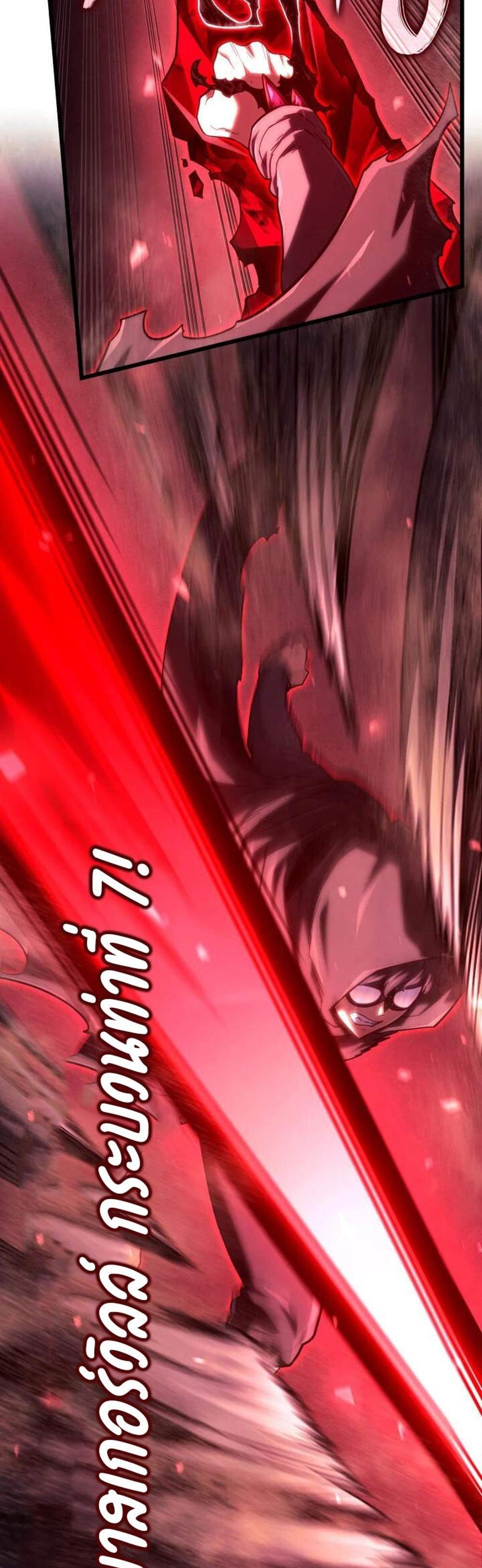 Revenge of the Iron-Blooded Sword Hound แปลไทย