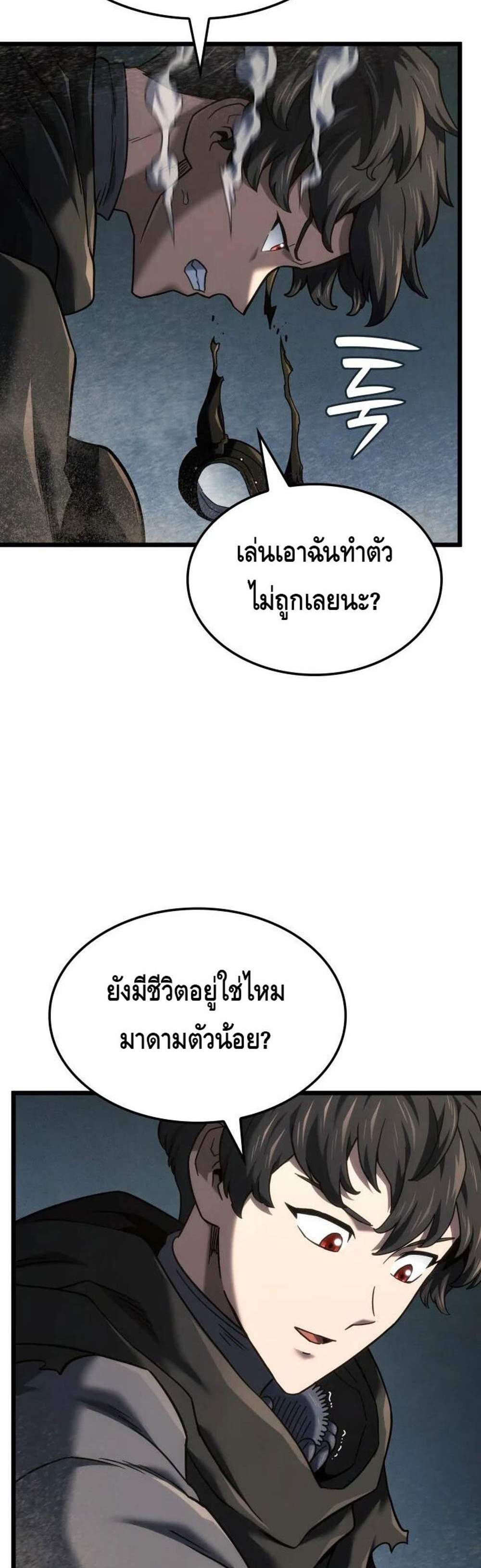 Revenge of the Iron-Blooded Sword Hound แปลไทย