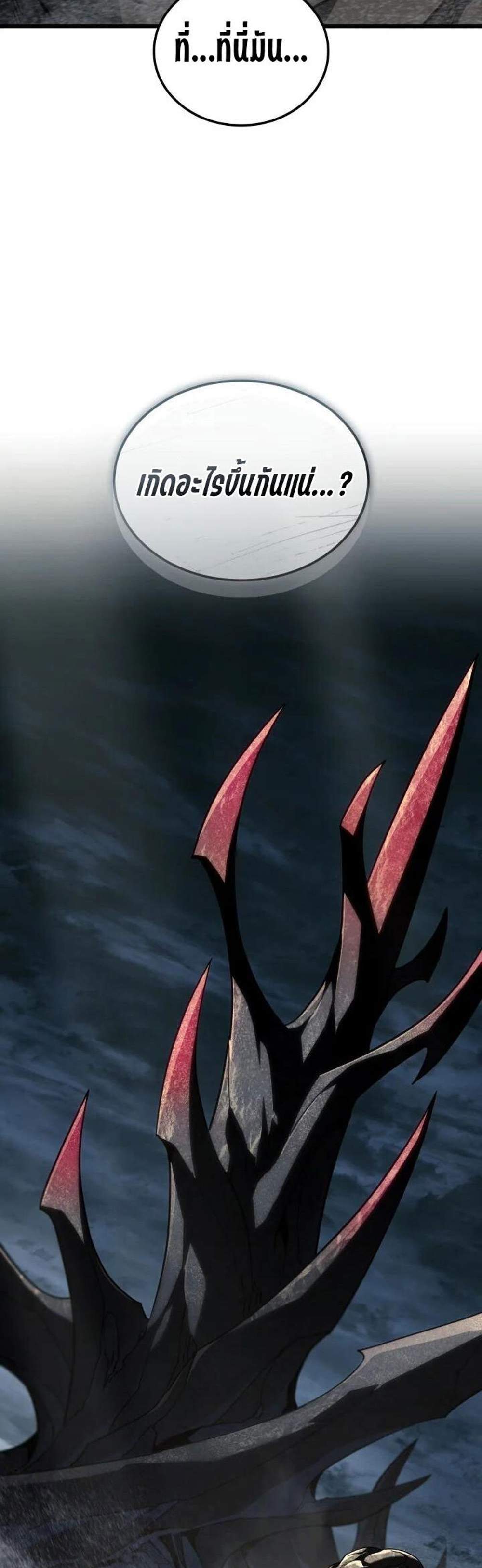 Revenge of the Iron-Blooded Sword Hound แปลไทย