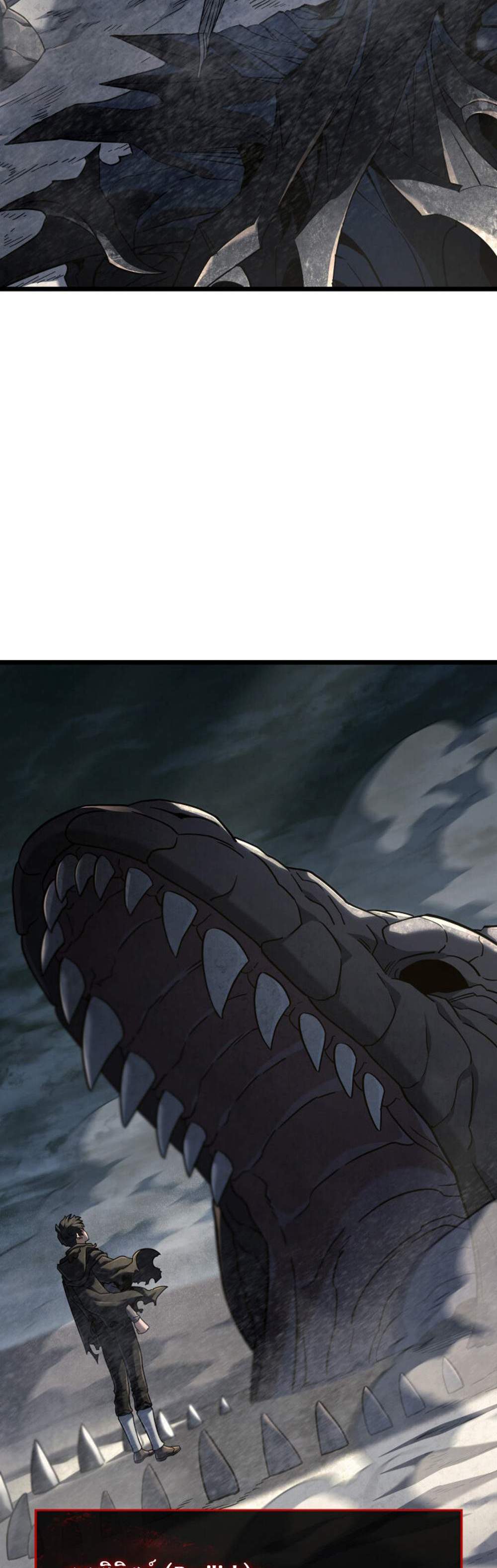 Revenge of the Iron-Blooded Sword Hound แปลไทย
