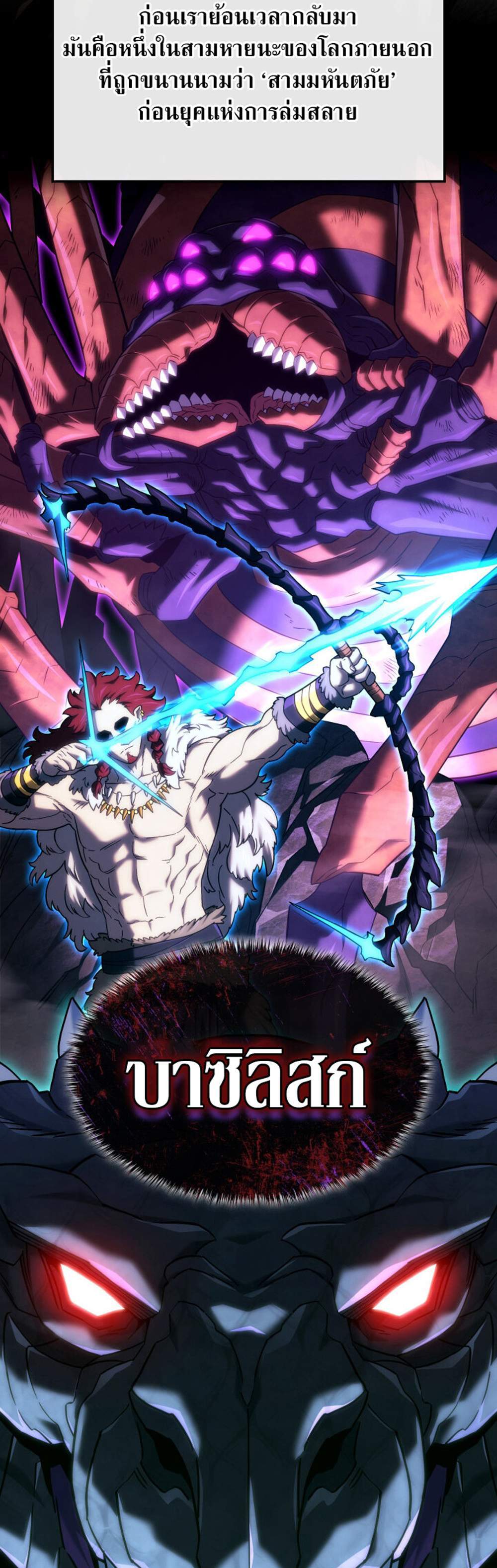 Revenge of the Iron-Blooded Sword Hound แปลไทย