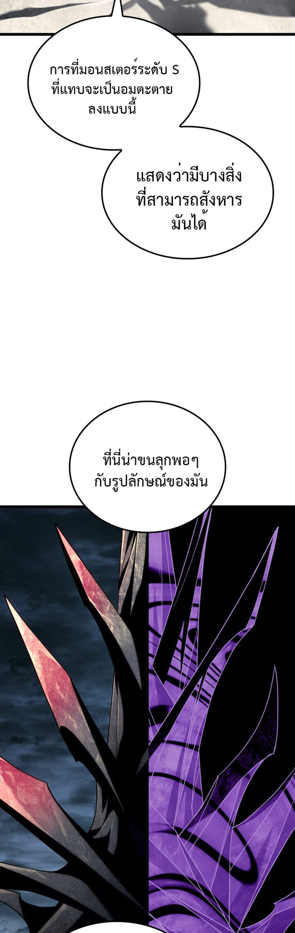 Revenge of the Iron-Blooded Sword Hound แปลไทย