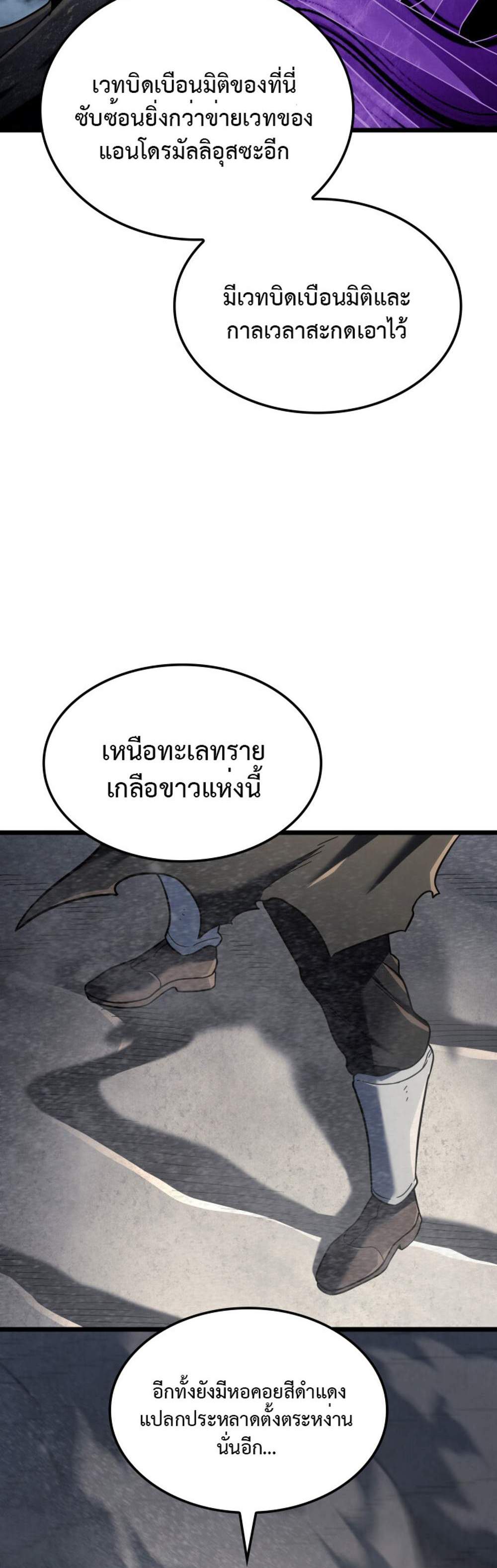 Revenge of the Iron-Blooded Sword Hound แปลไทย