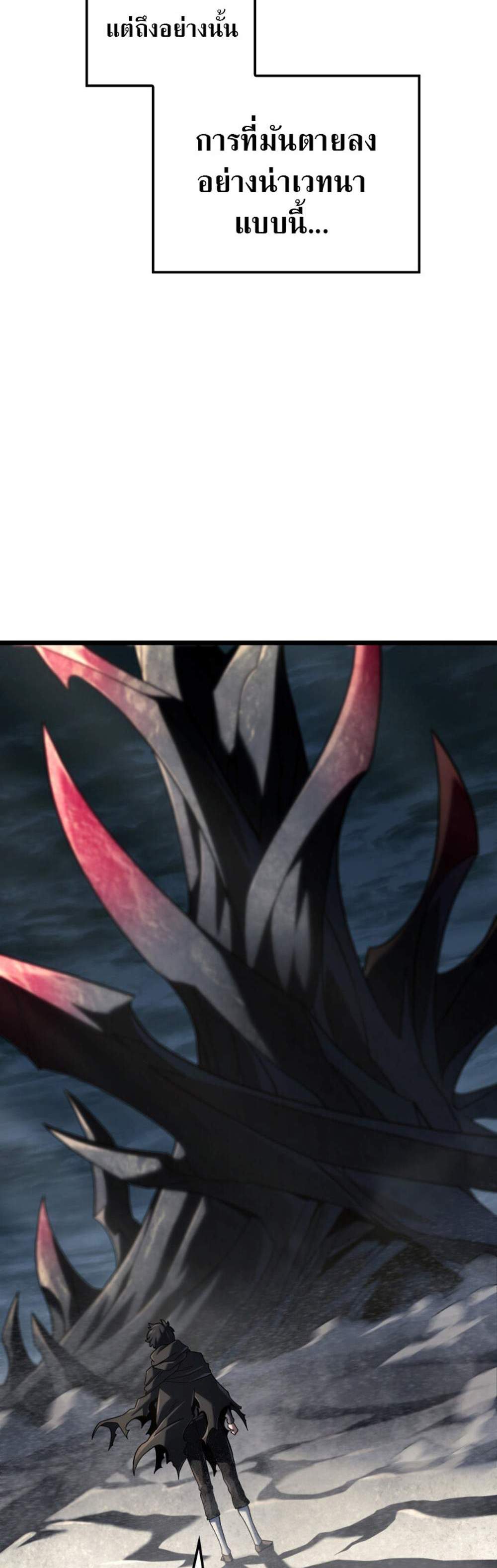 Revenge of the Iron-Blooded Sword Hound แปลไทย