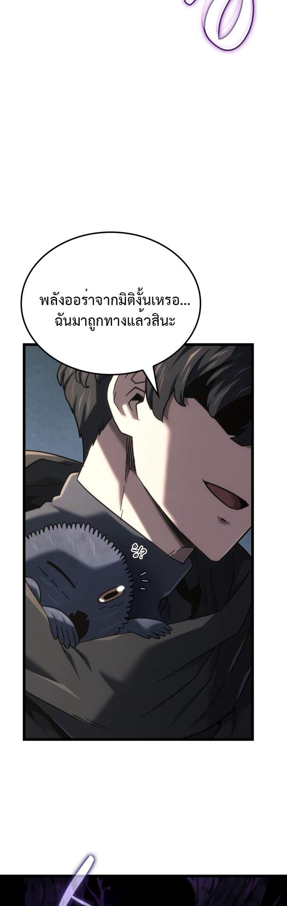 Revenge of the Iron-Blooded Sword Hound แปลไทย