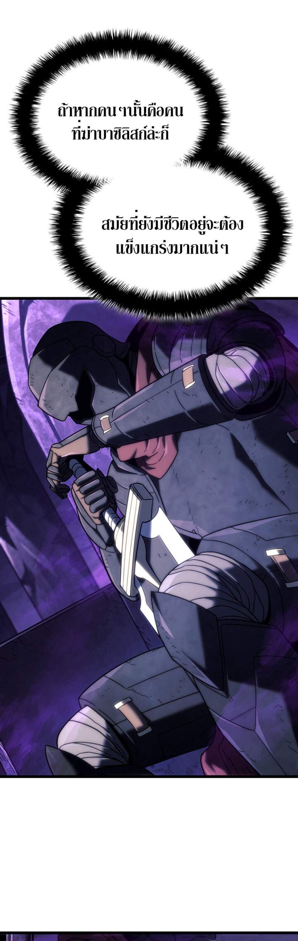 Revenge of the Iron-Blooded Sword Hound แปลไทย