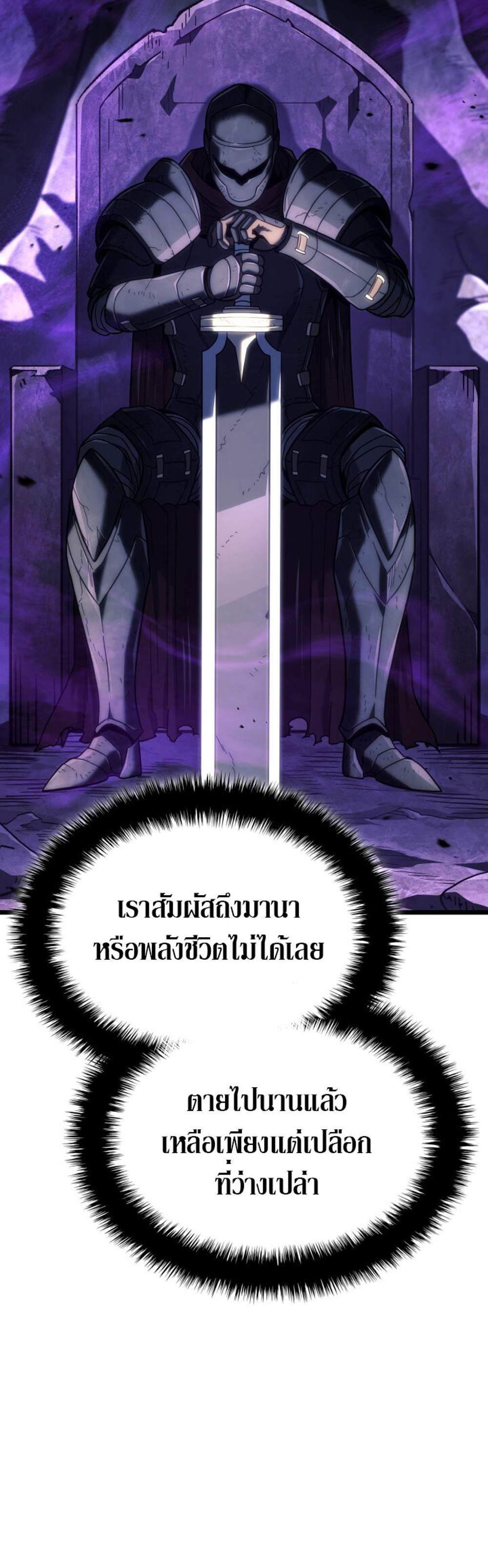 Revenge of the Iron-Blooded Sword Hound แปลไทย