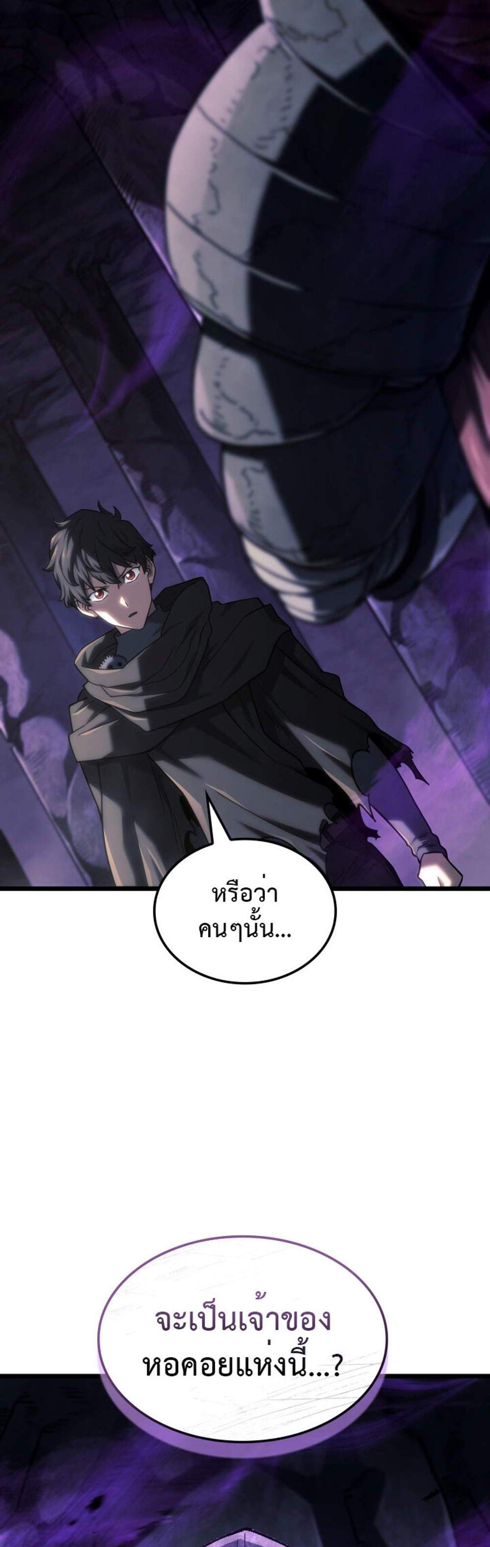Revenge of the Iron-Blooded Sword Hound แปลไทย