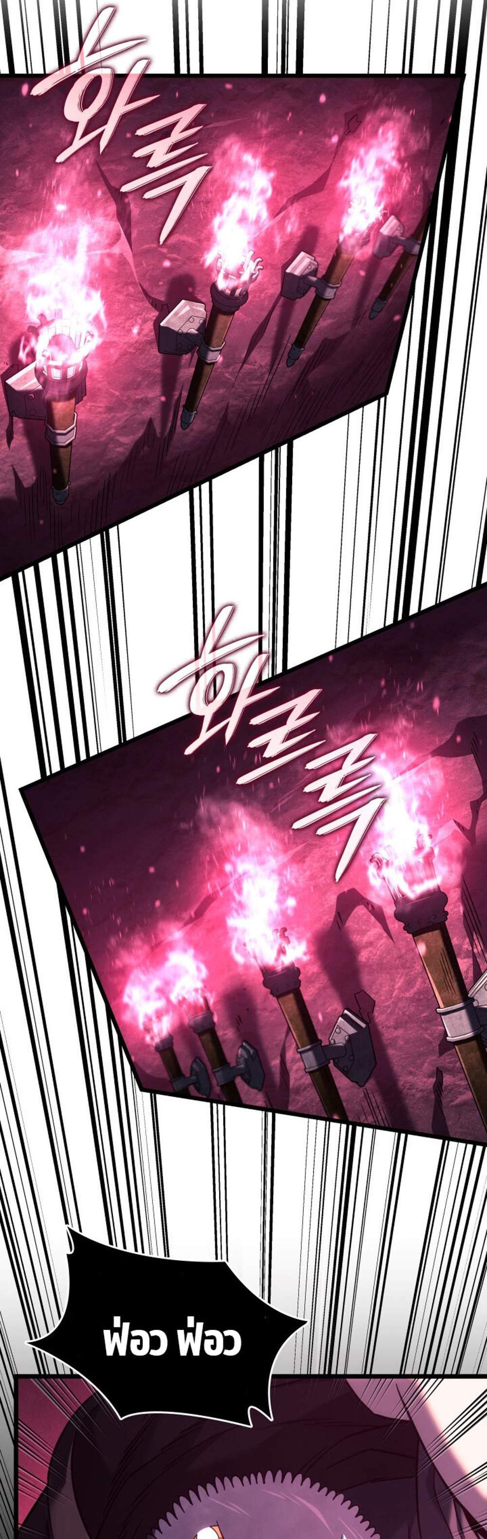Revenge of the Iron-Blooded Sword Hound แปลไทย
