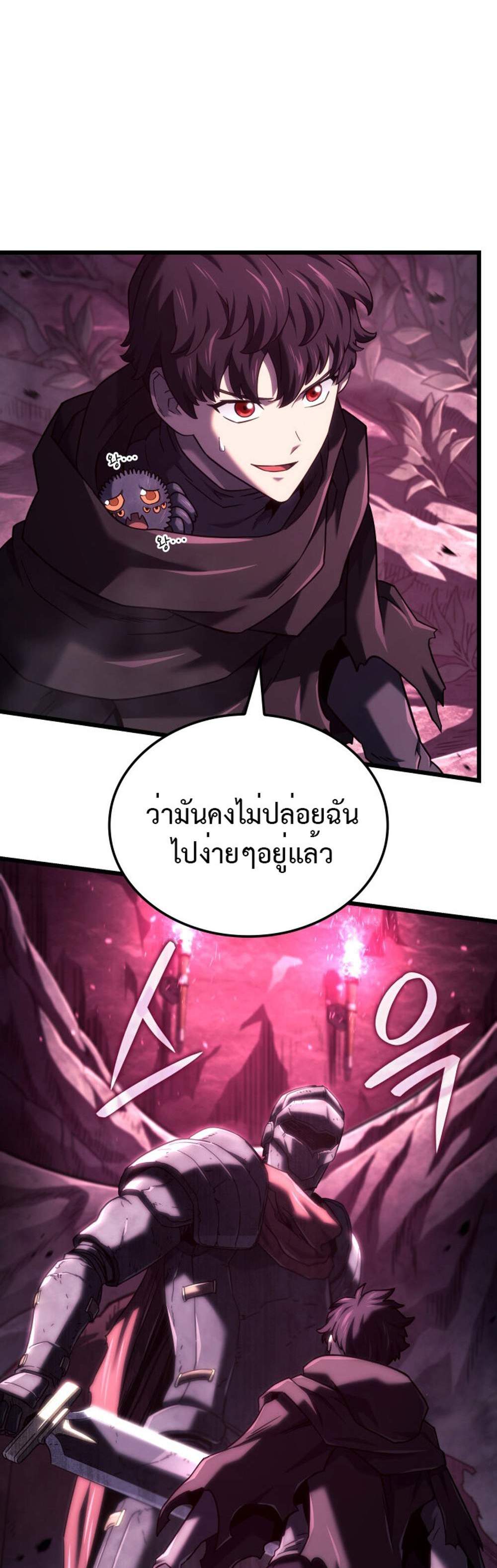 Revenge of the Iron-Blooded Sword Hound แปลไทย