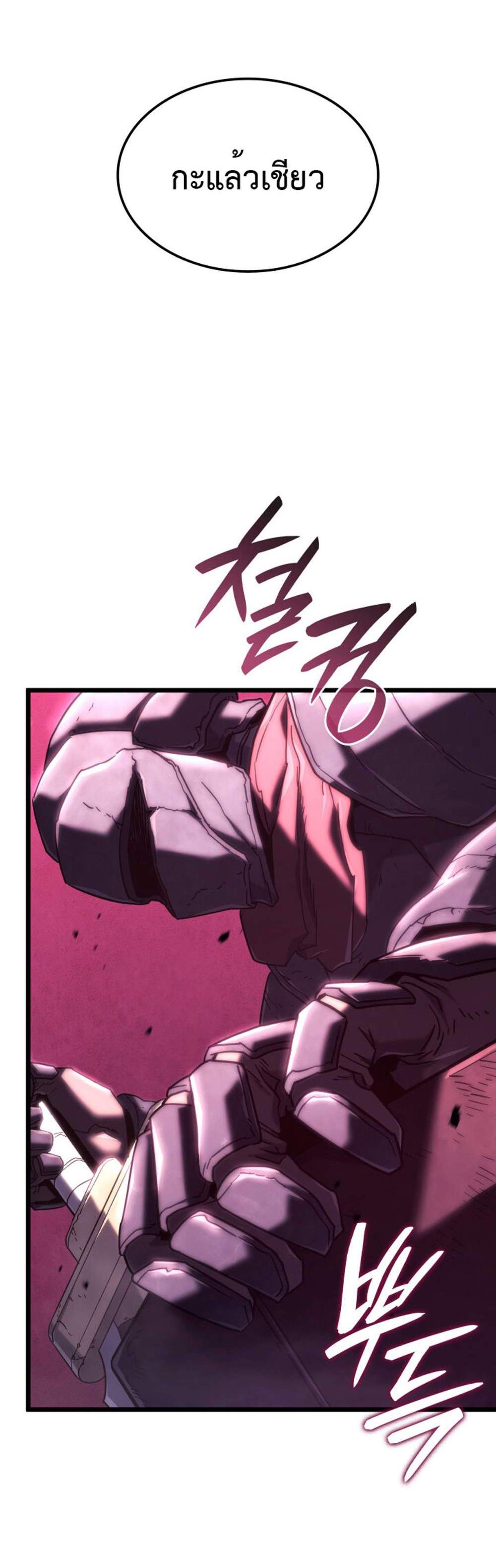 Revenge of the Iron-Blooded Sword Hound แปลไทย