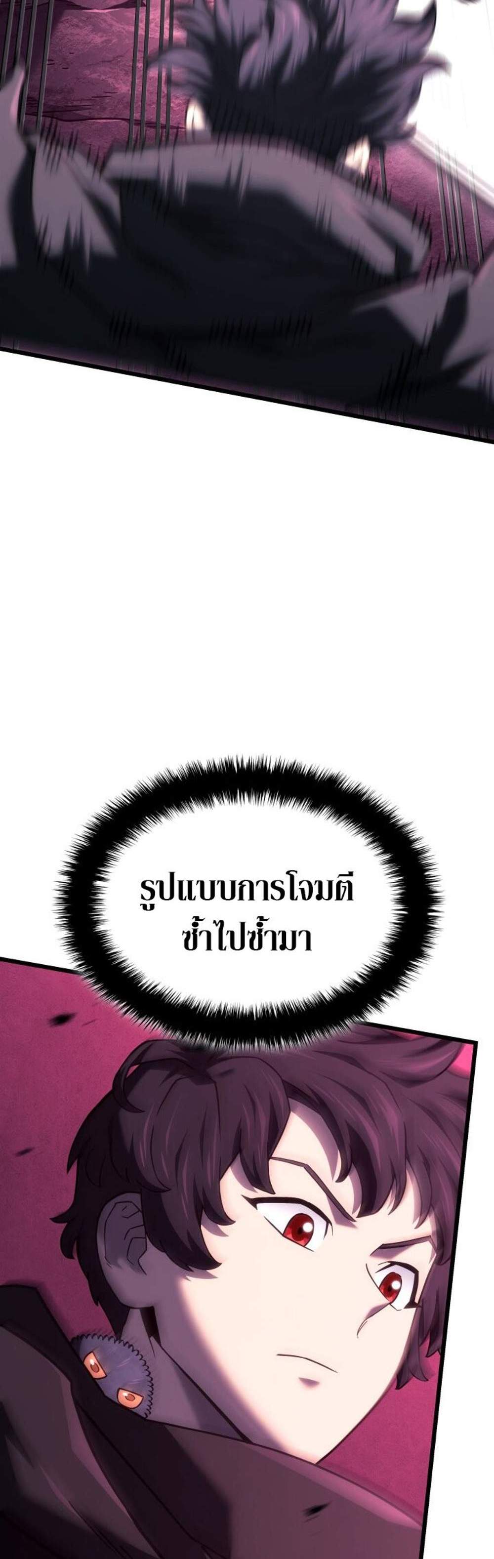 Revenge of the Iron-Blooded Sword Hound แปลไทย