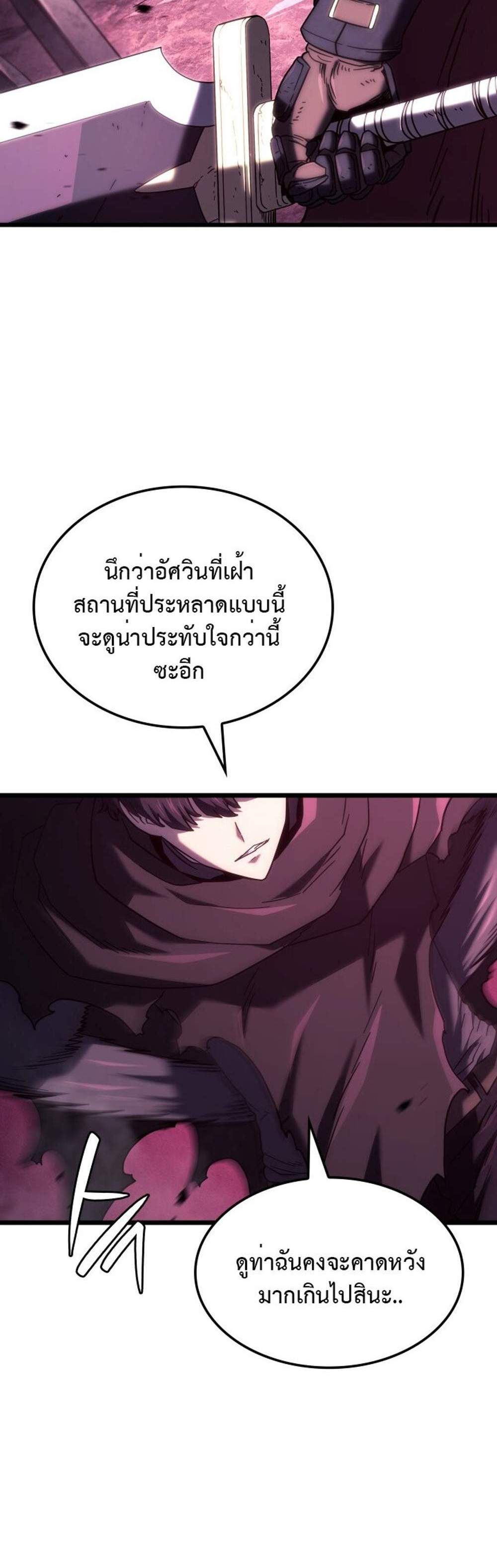 Revenge of the Iron-Blooded Sword Hound แปลไทย