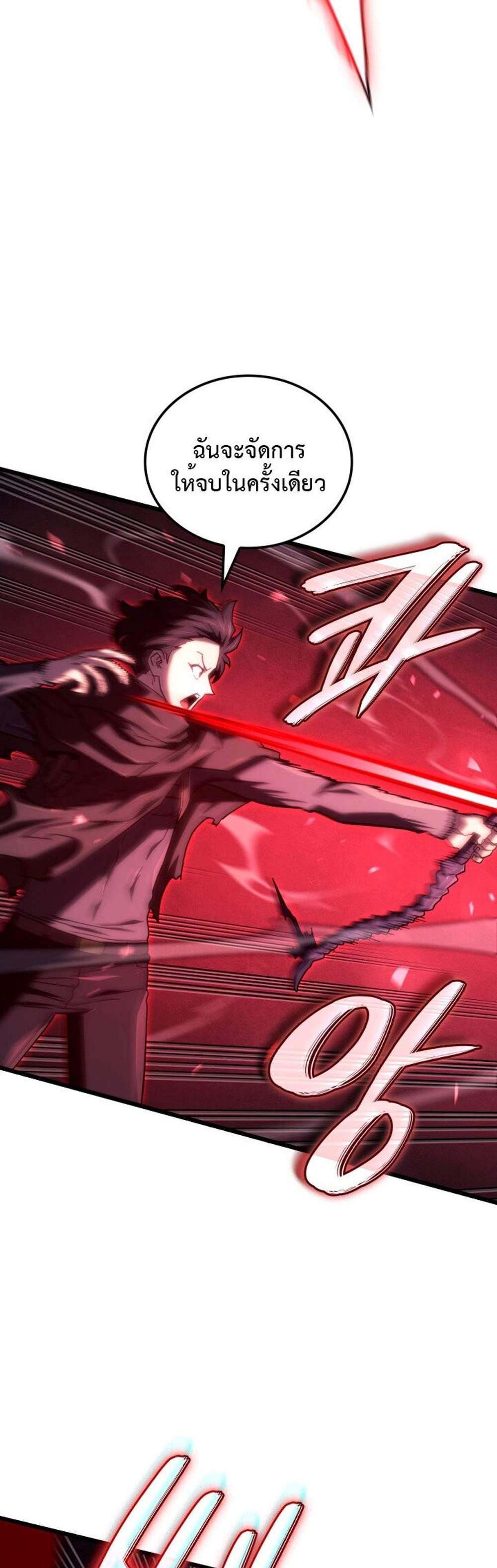 Revenge of the Iron-Blooded Sword Hound แปลไทย