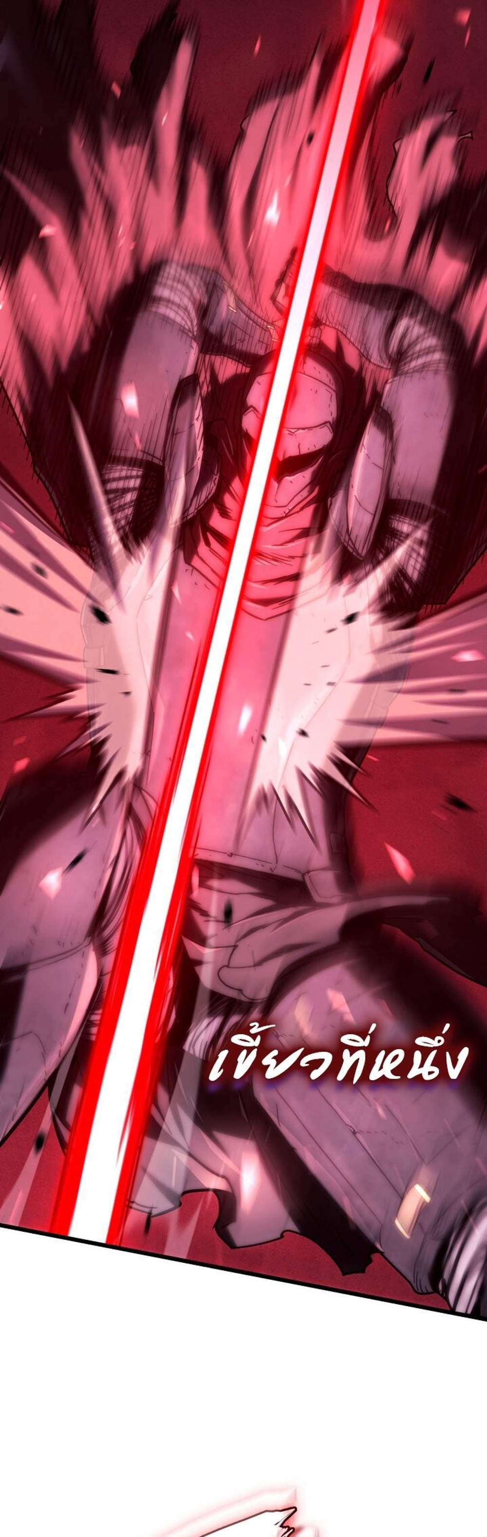 Revenge of the Iron-Blooded Sword Hound แปลไทย