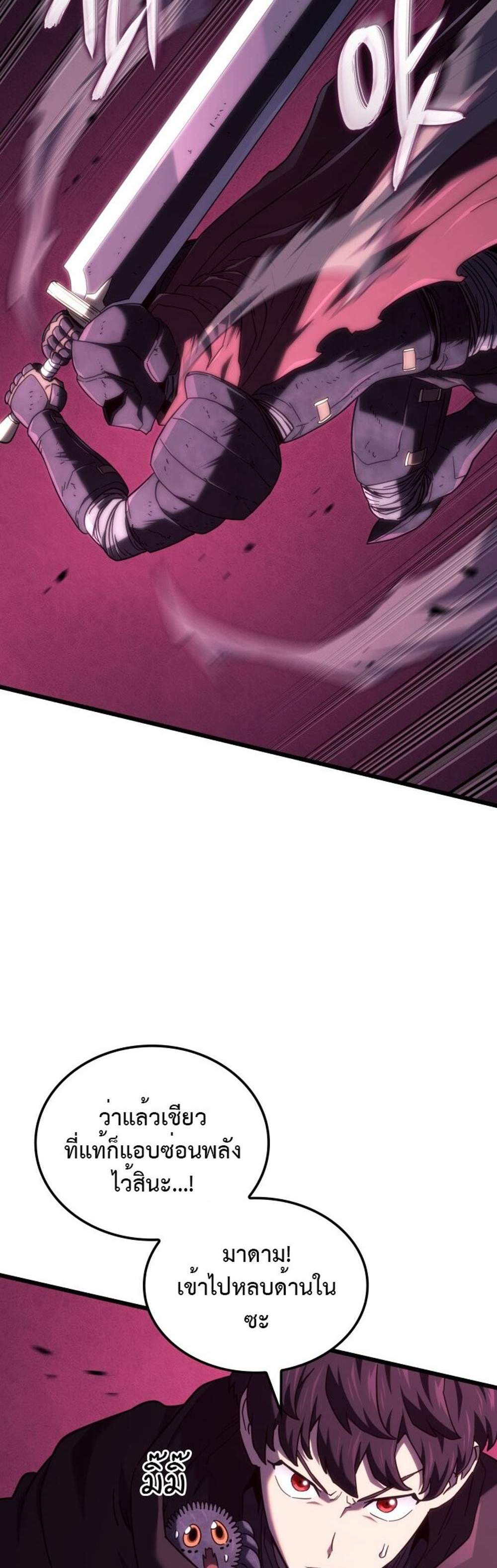 Revenge of the Iron-Blooded Sword Hound แปลไทย