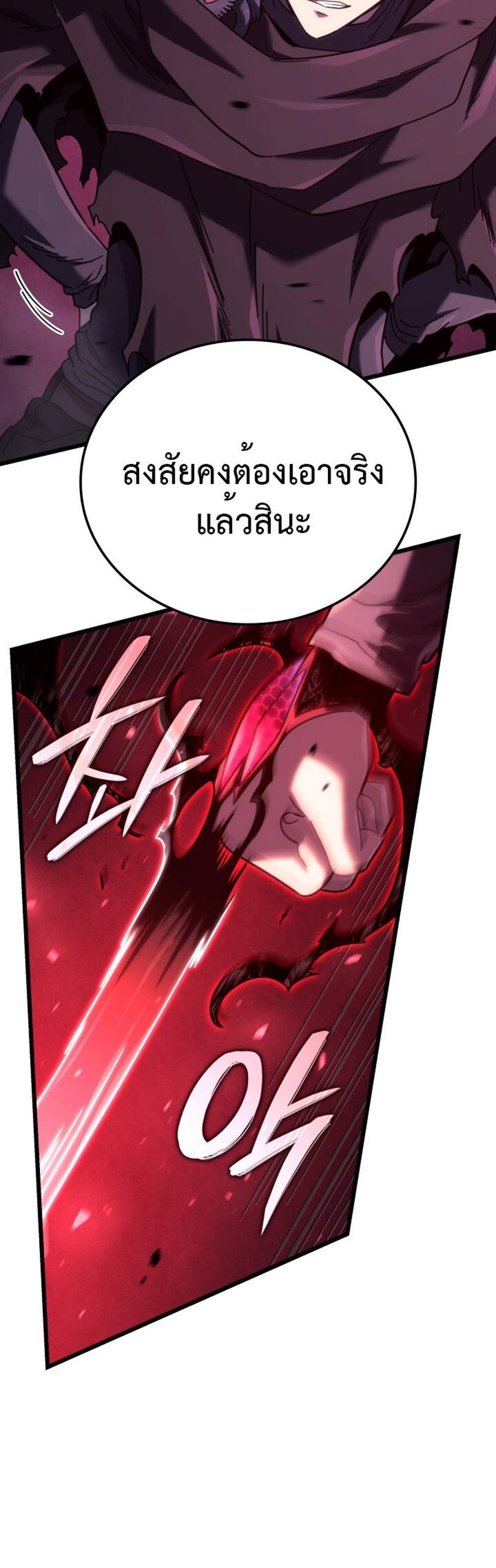 Revenge of the Iron-Blooded Sword Hound แปลไทย