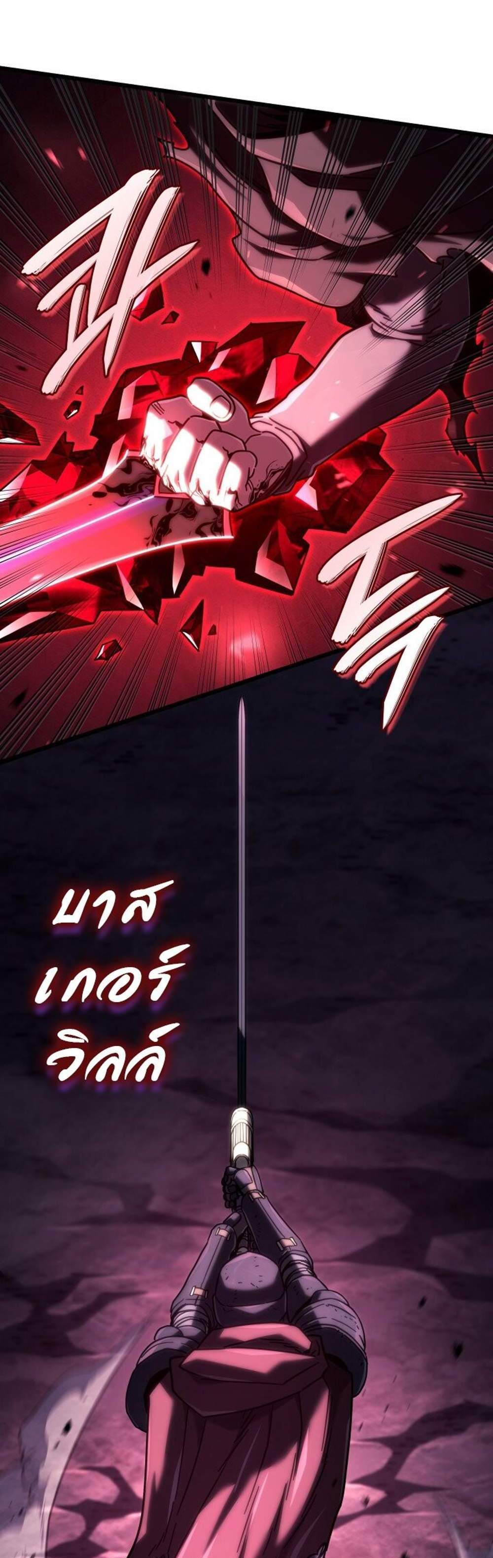 Revenge of the Iron-Blooded Sword Hound แปลไทย